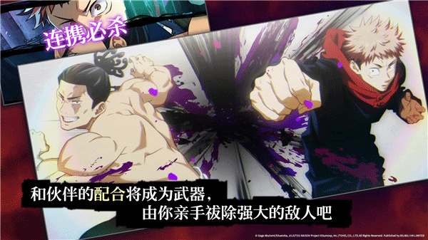 咒术回战幻影夜行图2