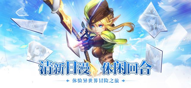 空之物语游戏官方安卓版图片1