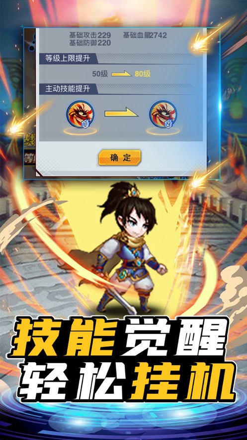 超级勇士激斗手游图2