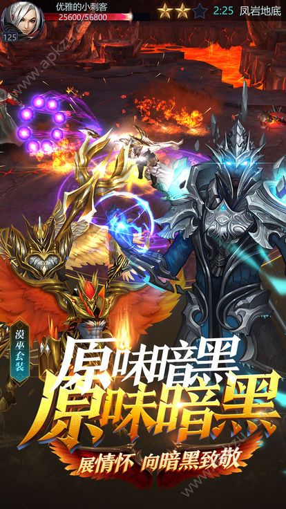 暗黑无尽之剑手游官网版图2