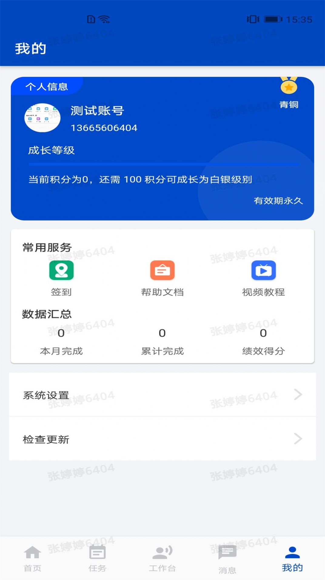 呦鸣互动app下载软件最新  v2.5.2图3
