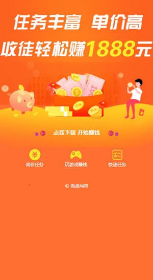 钻钻赚钱图3