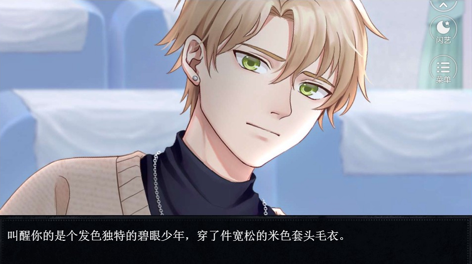 狼人杀之放逐游戏安卓版图1