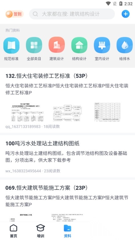 土木在线网图4