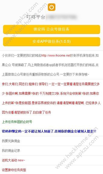 叮咚众包官网app手机版下载  v1.0.5图2