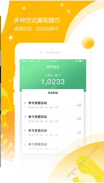 秒砍app图1