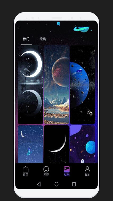 宇宙星球世界手机版图3