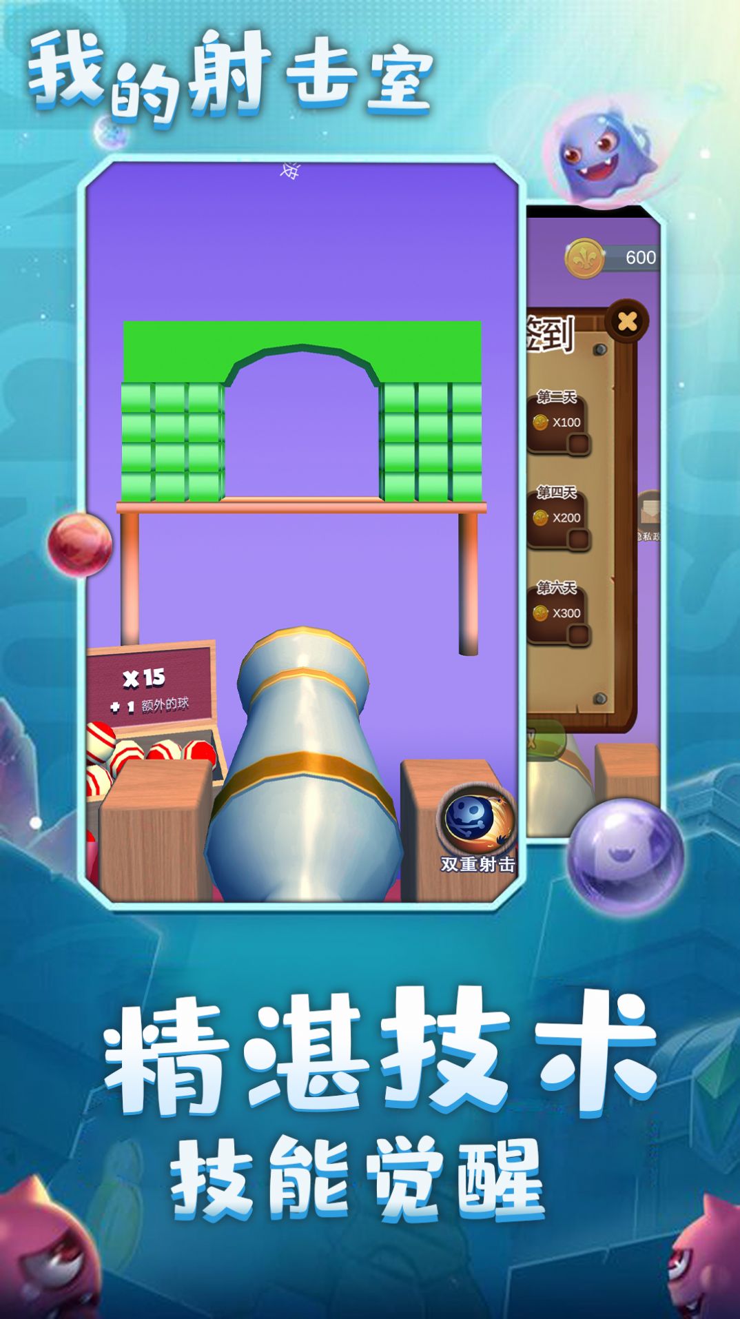 我的射击室游戏安卓版  v1.0图3