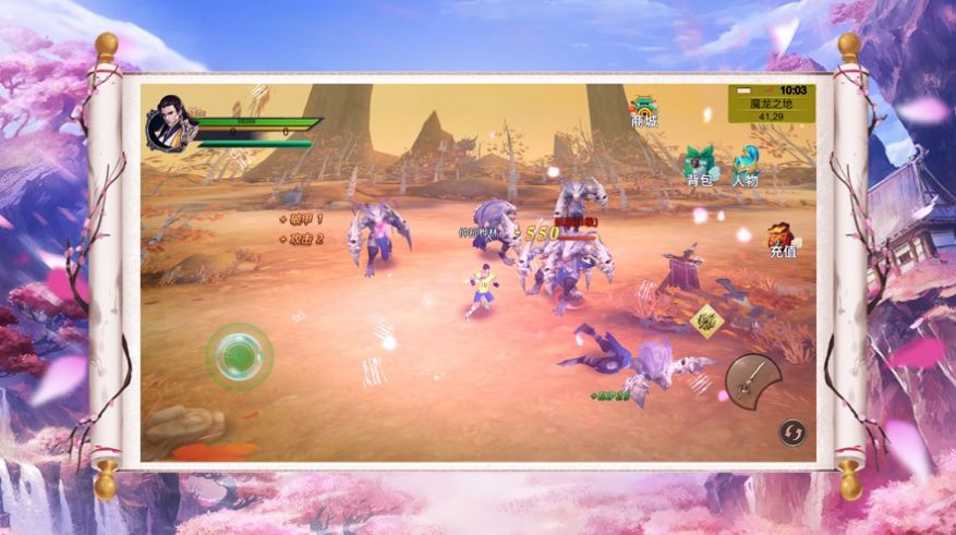 明月苍穹官网版图2