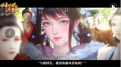 女帝从此不早朝手游官方最新版  v1.0图2