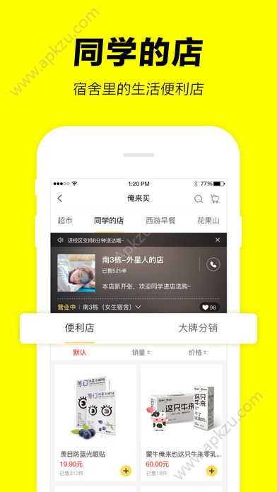 俺来也app最新版下载  v8.1.9图4