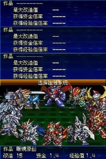 超级机器人大战K免费版图1