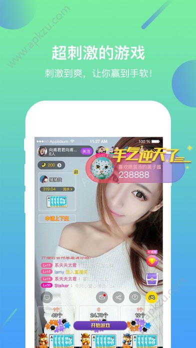 陪你直播官方版手机app下载 v3.0.0图4