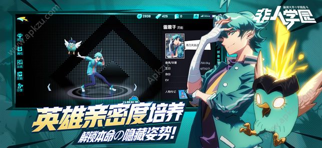 非人学园体验服官网下载  v4.3.55图3