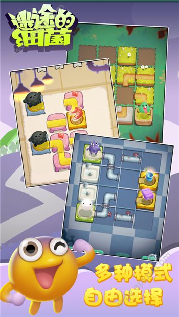 迷途的细菌金币版下载  v1.0.2图1