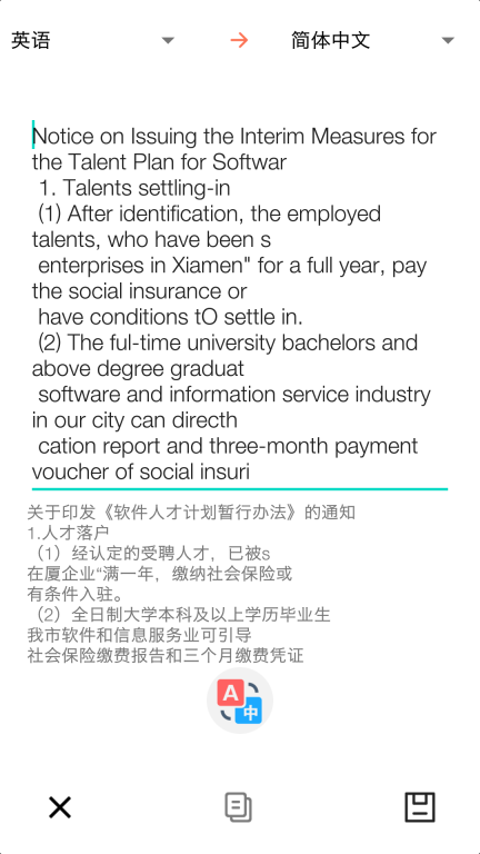 扫描全能者手机版图2