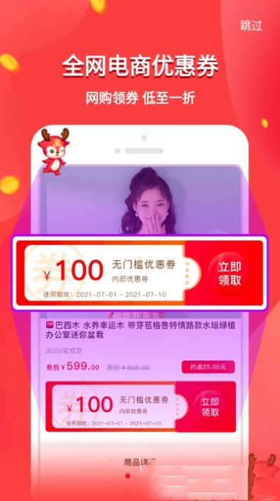 有鹿生活app官方手机版下载 v1.0.0图1