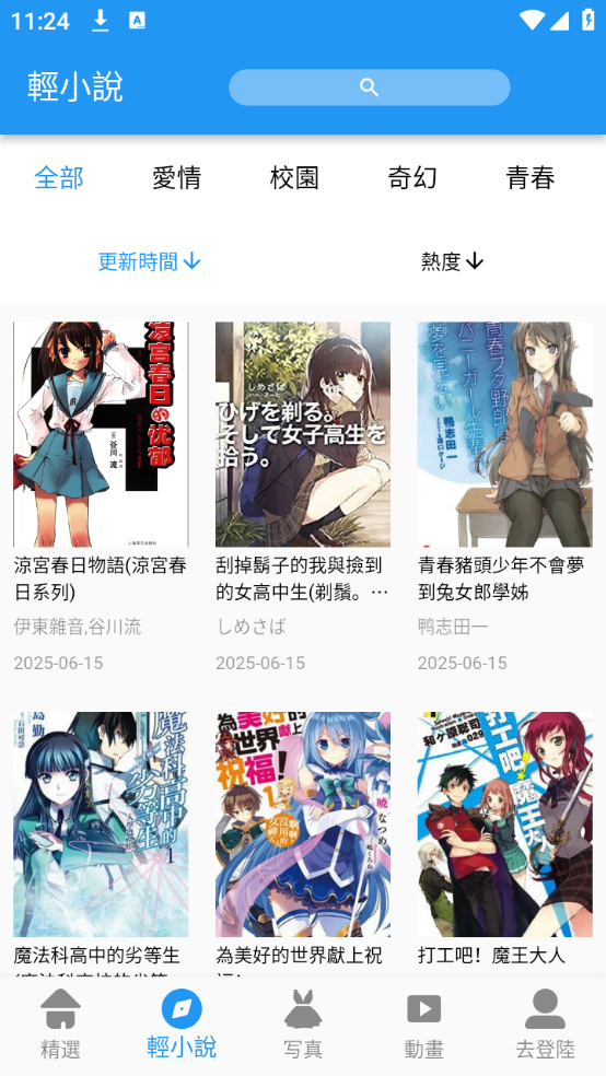 copymanga安装包图2