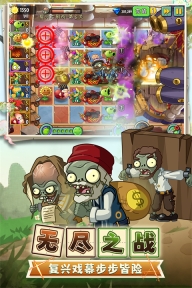 植物大战僵尸2高清版图2