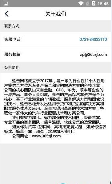 追击网络app官方软件下载  v1.0图2