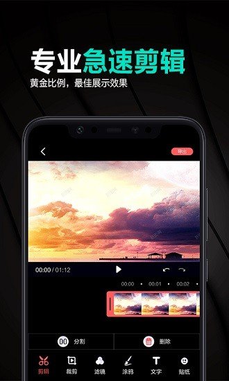 妙剪app正式版下载  v1.46图3