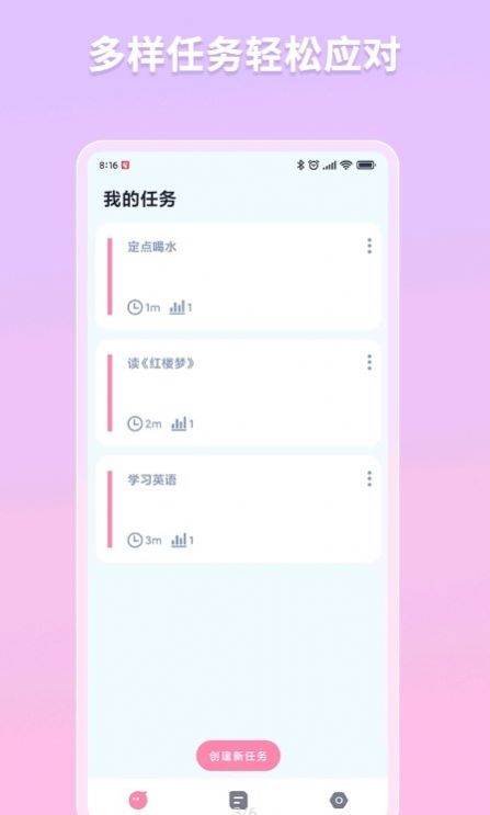 白熊番茄钟APP官方版下载  v3.0.4图4
