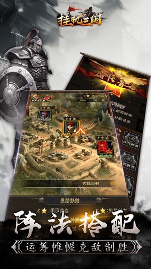 挂机三国手游BT公益服变态版图片1