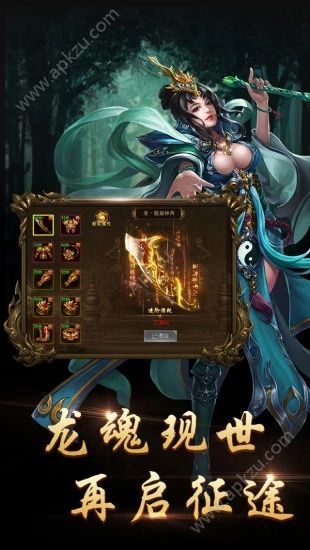 曾志伟代言龙皇传说高爆传奇手游官方腾讯版  v3.1.9图2