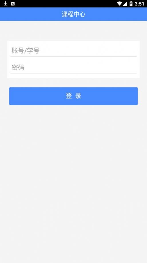 润课堂app图1