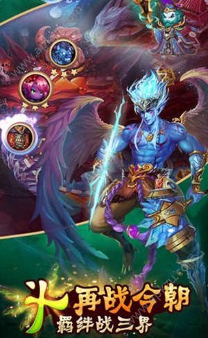 灵仙妖记官网图3