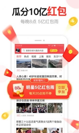 河马资讯app最新版软件 v1.0.0图4