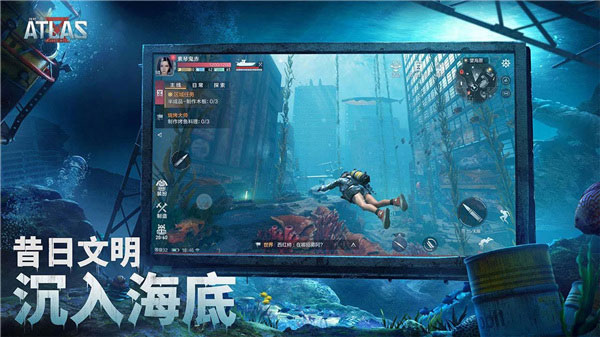 代号atlas国际服图2