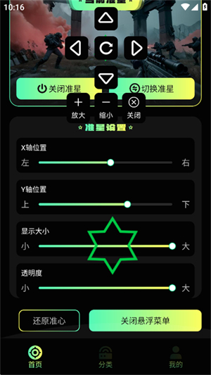 mobox模拟器中文版图1