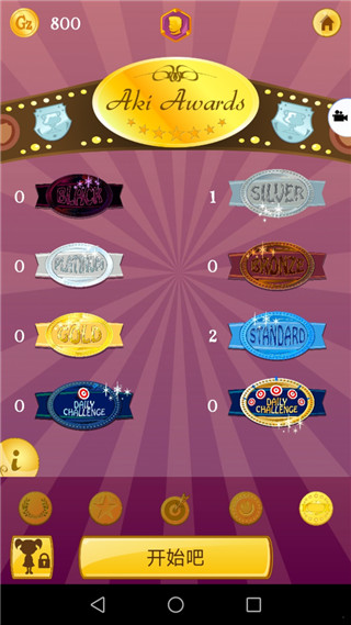 网络天才中文版图3