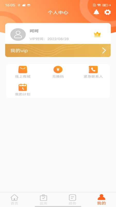 脉迩生活app正式版  v1.3.9图3