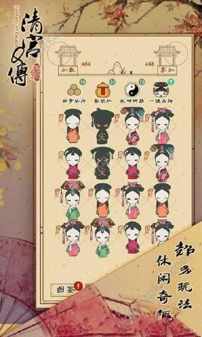 清宫Q传金币中文安卓版  v3.1.1图1