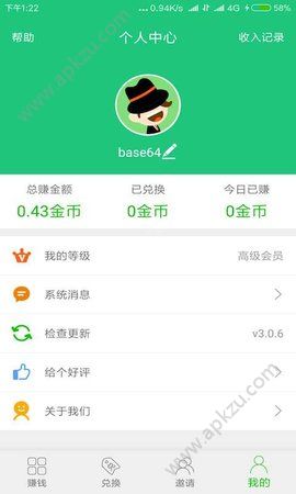 零钱快赚APP图1
