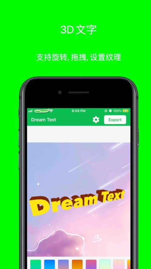 梦幻文字app官方版手机  v1.0图3