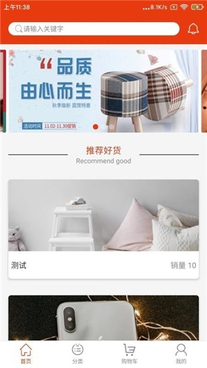 爱心购商城app最新2021版本  v1.0图3