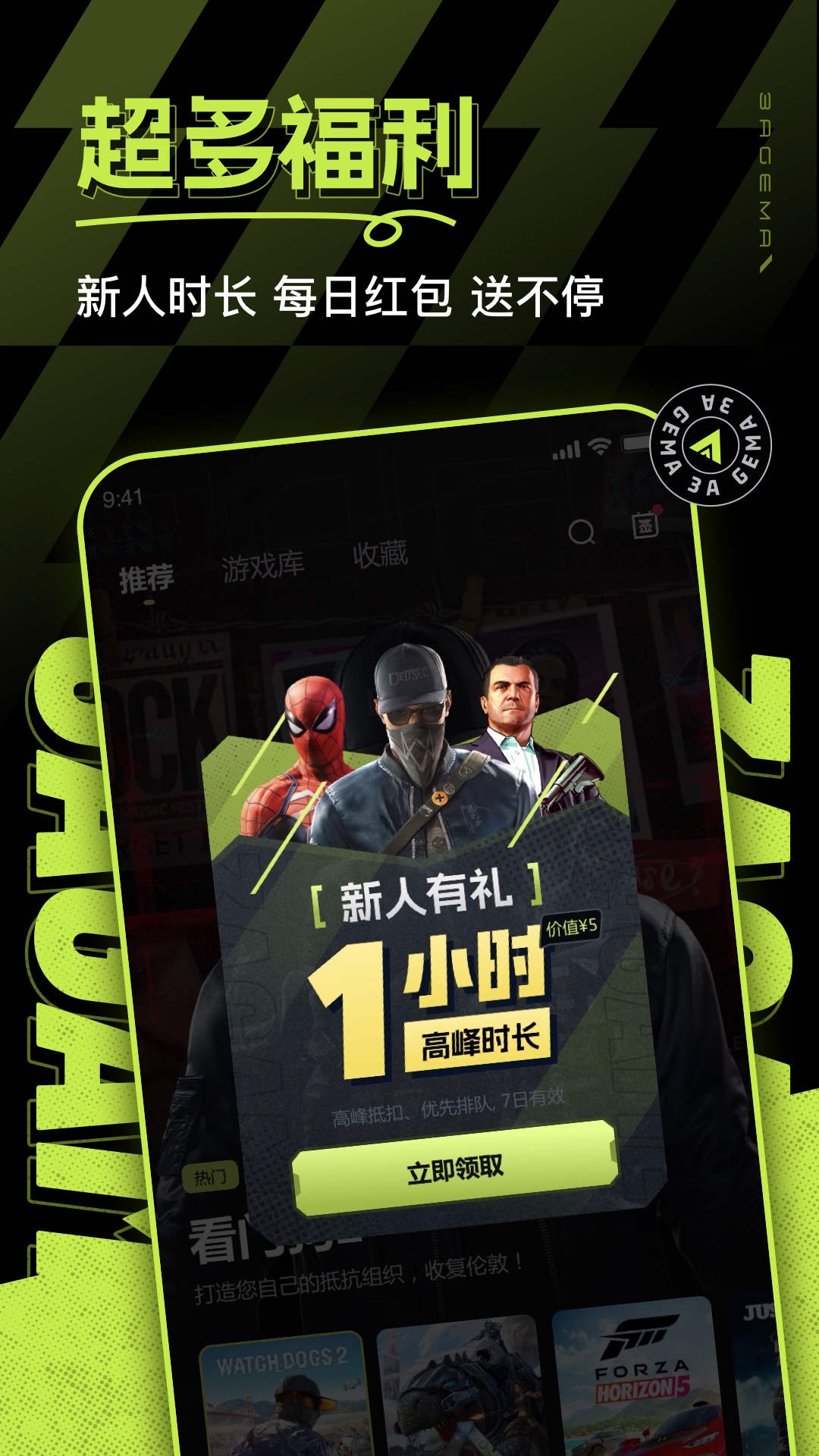 3a云游戏正版图3