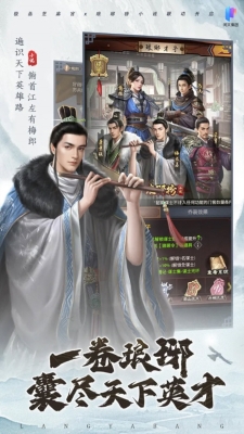 极品芝麻官官方版图2