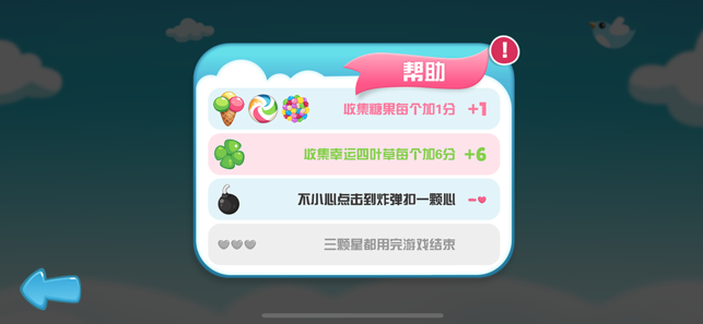 糖果世界消除游戏手机版  v1.0图3