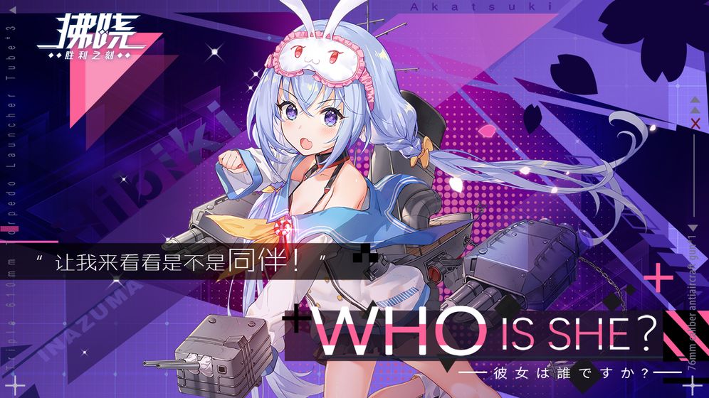 拂晓胜利之刻手游正式版  v1.7图4