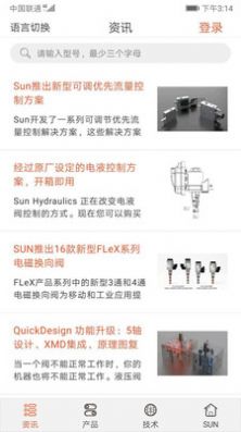 sun样本app2.0图2