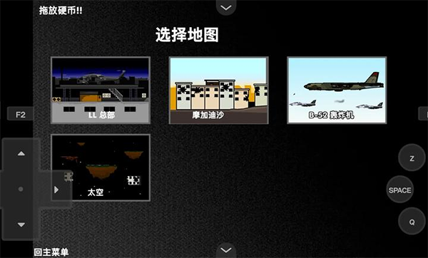 疯狂小人乱斗图3