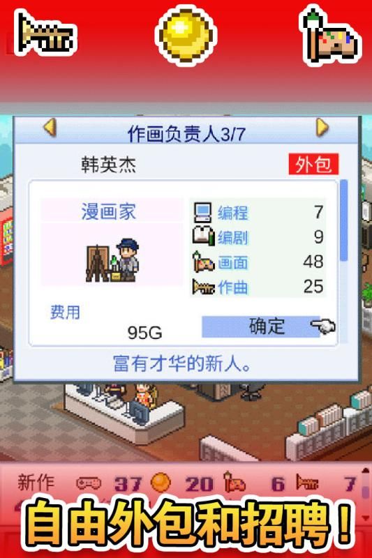 开罗游戏开发物语金币版图片1