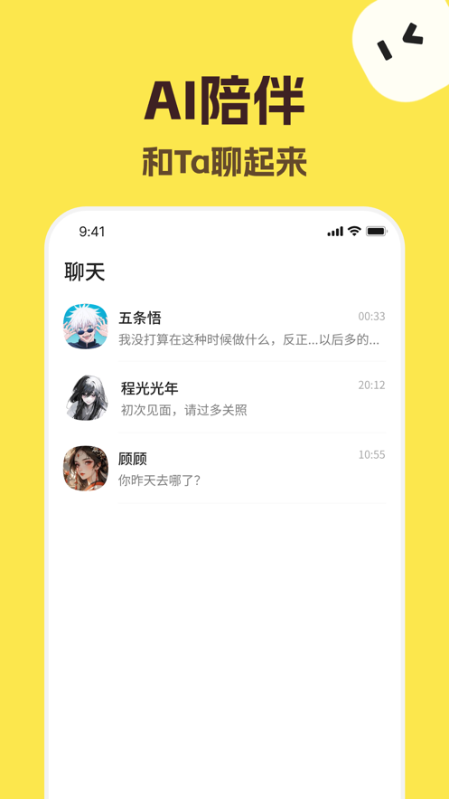 Talkmaker正版图1