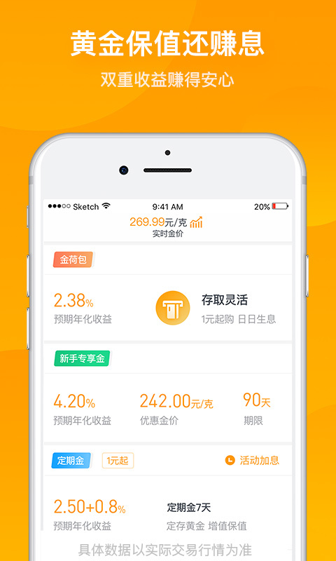 买金呗官方版图4