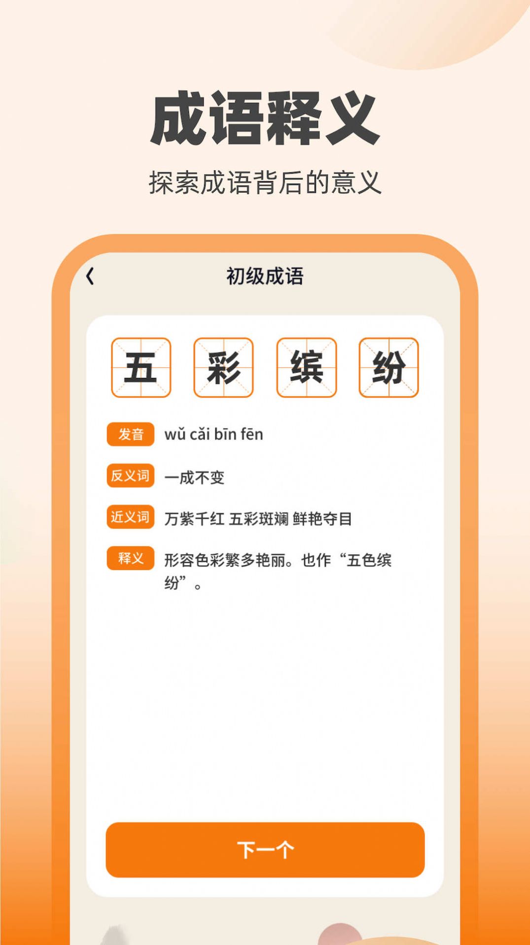 刷宝达人app官方版 v1.0.2图3
