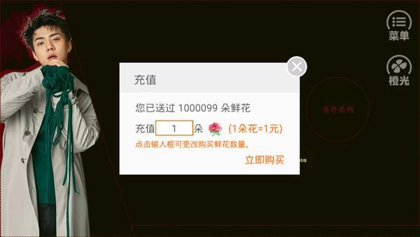 鲸落橙光游戏鲜花安卓版2020  图1